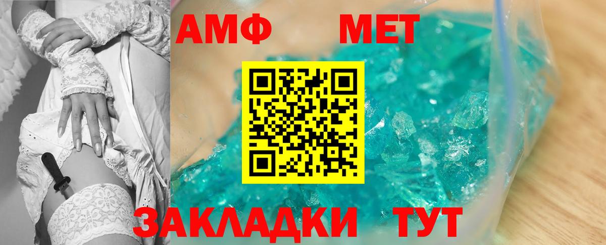 Amphetamine Premium Малгобек