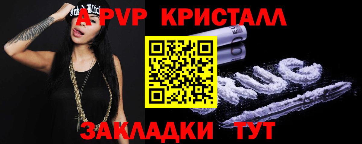 Альфа ПВП VHQ Малгобек