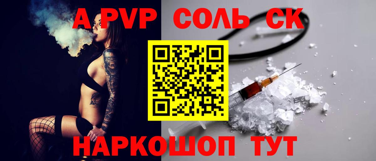 Малгобек  A-PVP Соль  Alpha PVP Crystall  Вход с VPN  Alfa_PVP кристаллы 