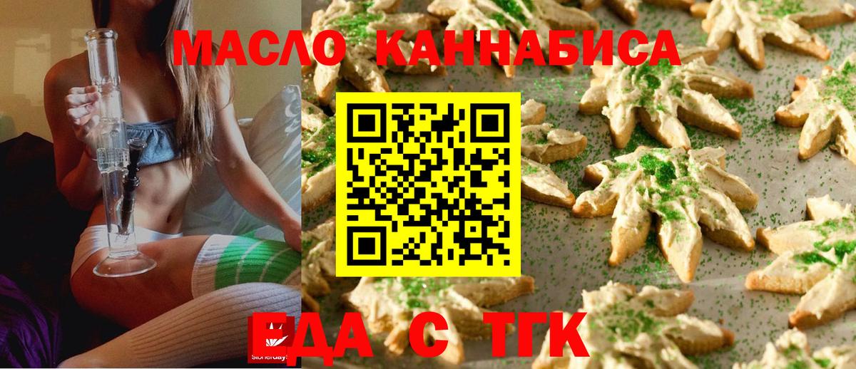 Печенье с ТГК конопля Малгобек