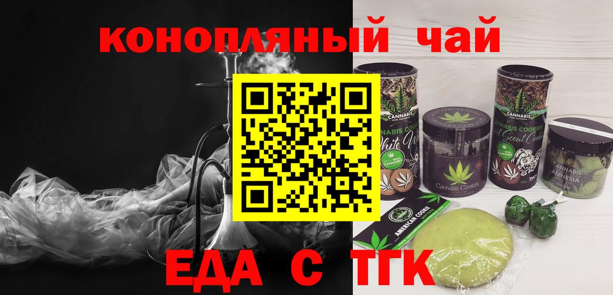 Малгобек  Печенье с ТГК конопля  Вход с VPN 