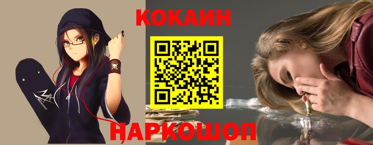 Малгобек  Cocaine  Вход с VPN  Кокаин Колумбийский  Кокаин 97% 
