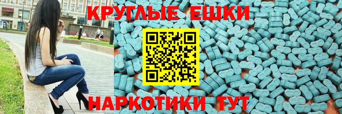 MEGA как войти  ЭКСТАЗИ диски  ЭКСТАЗИ  Ecstasy 280мг  Вход с VPN  Малгобек 