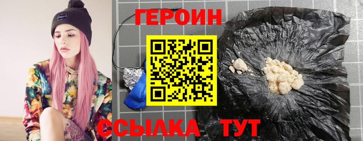 Малгобек  ГЕРОИН афганец  Вход с VPN 