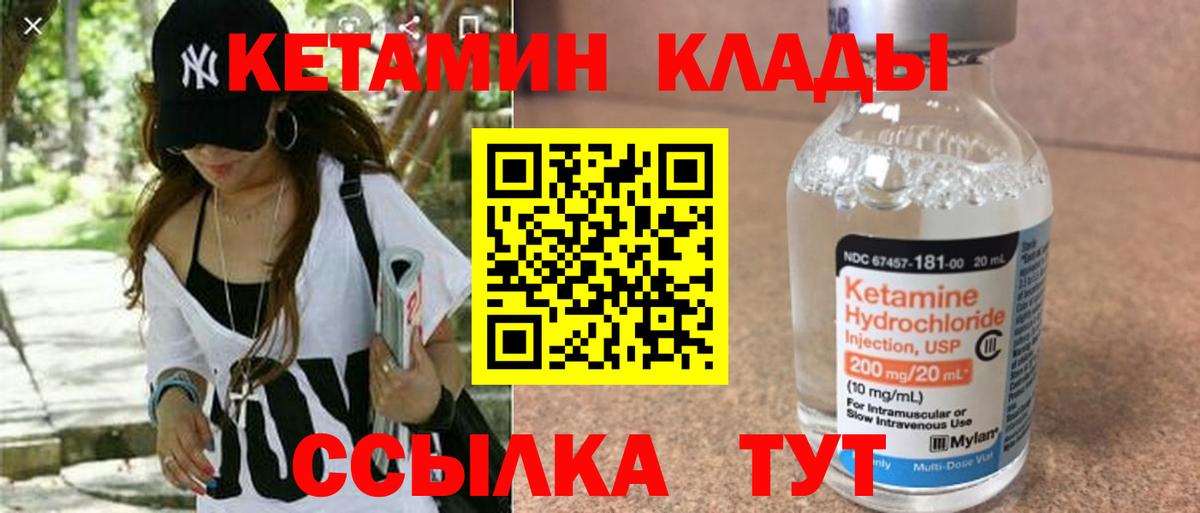 Кетамин ketamine Малгобек
