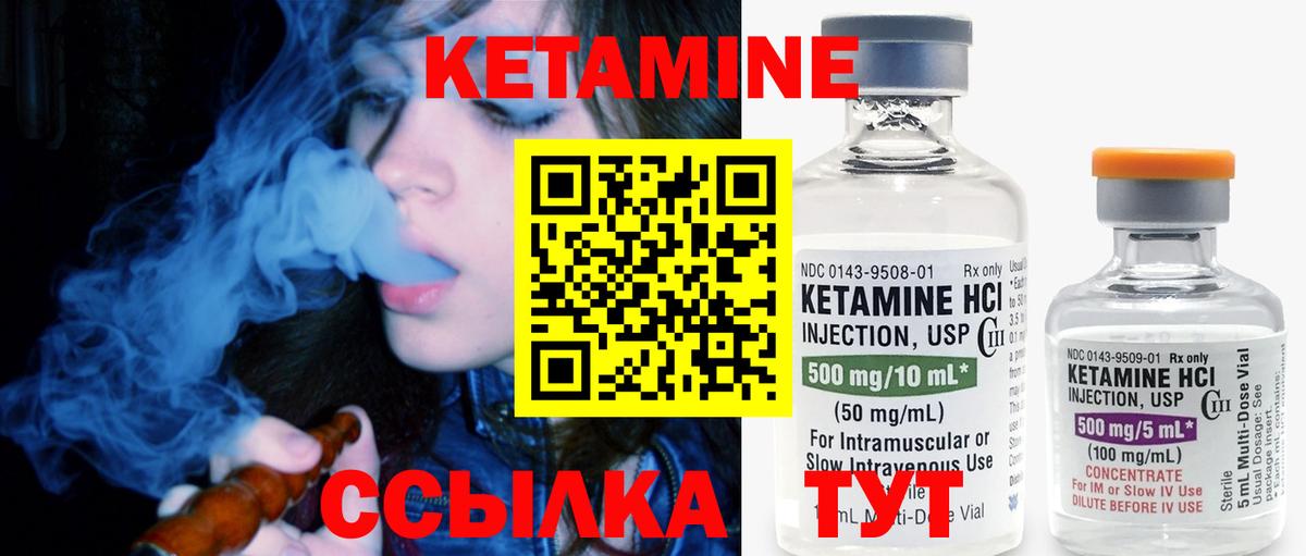 Кетамин VHQ  Вход с VPN  shop состав  Малгобек 