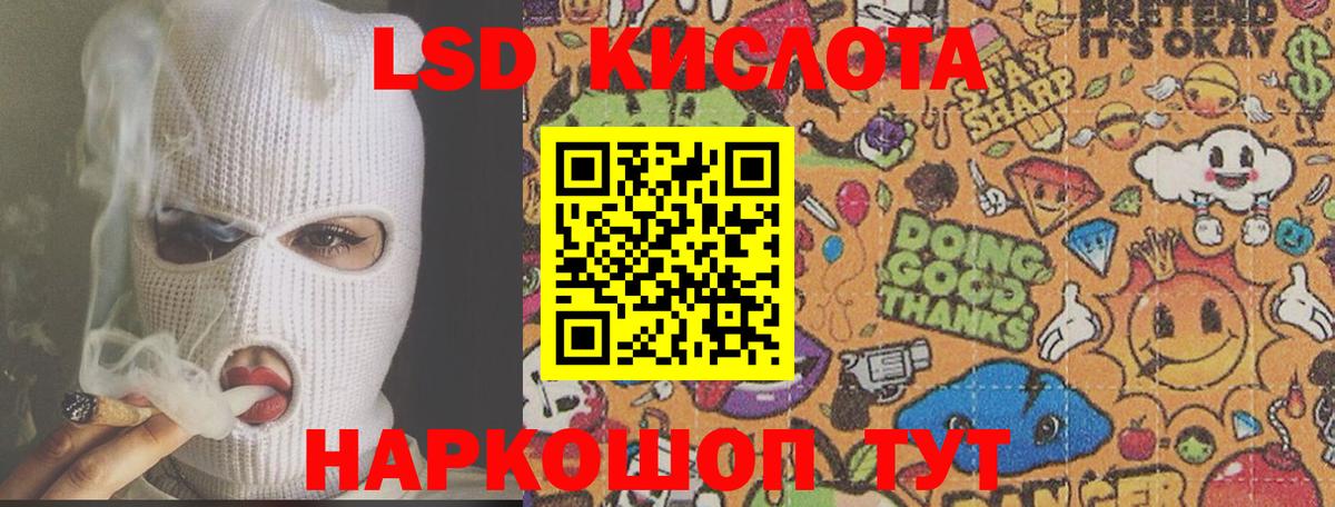 Лсд 25 экстази кислота  Вход с VPN  ЛСД экстази кислота  Малгобек 
