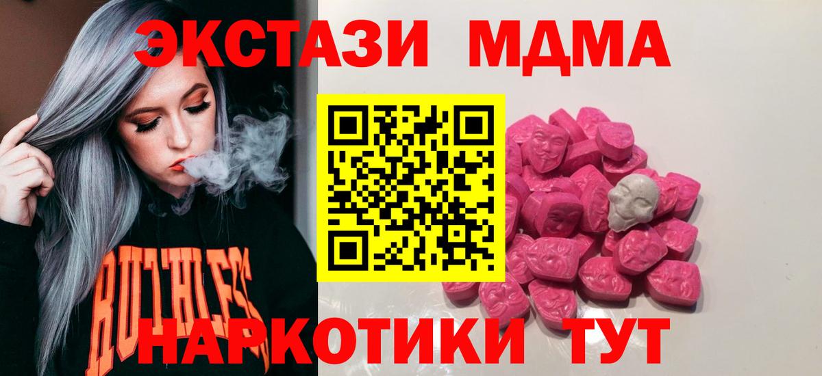 МДМА Molly  МДМА  Малгобек  МДМА crystal  Вход с VPN 