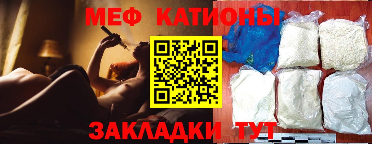 Меф мяу мяу кристаллы Малгобек