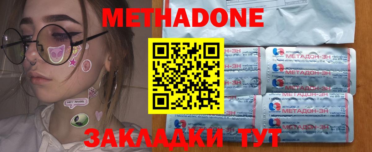 МЕТАДОН кристалл Малгобек