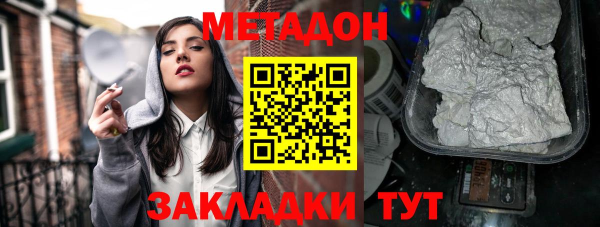 блэк спрут ссылка  Метадон кристалл  Вход с VPN  МЕТАДОН белоснежный  Малгобек 