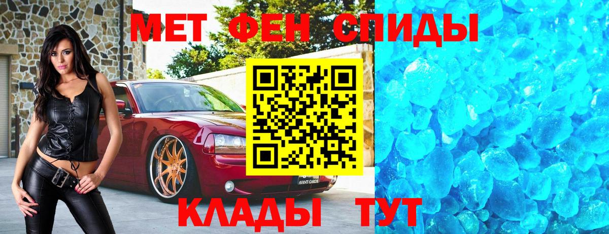 МЕТАМФЕТАМИН пудра  Вход с VPN  МЕТАМФЕТАМИН пудра  Малгобек 