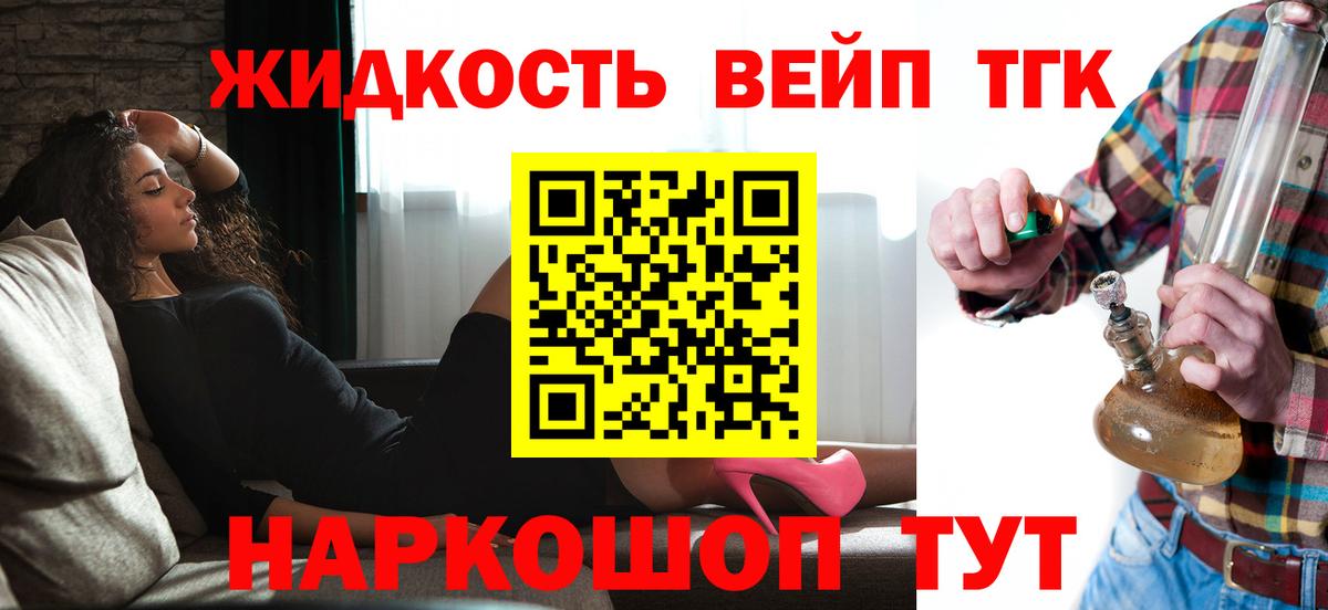 Дистиллят ТГК вейп Малгобек